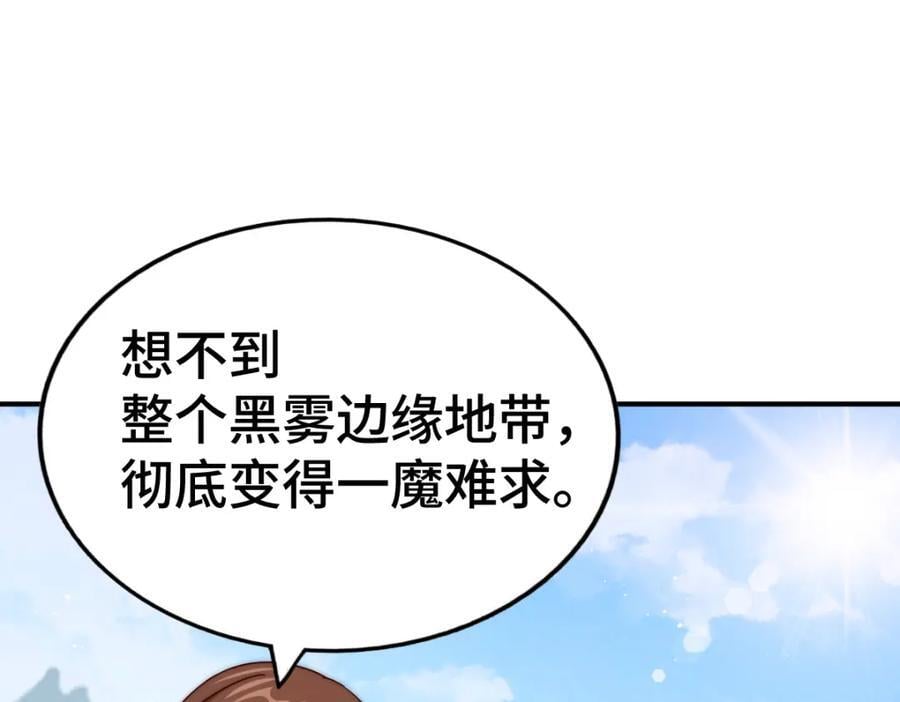 第256话 一魔难求153