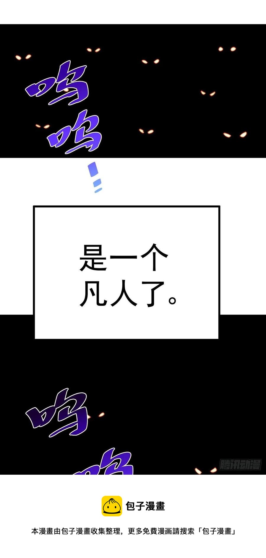 第93话 髅本伟偷钱计划！56
