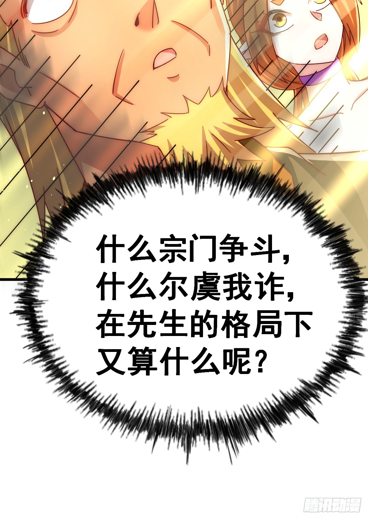 第140话 清场57