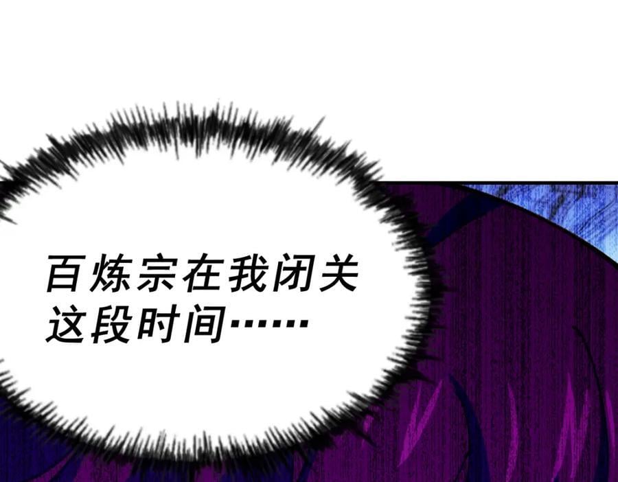 第250话 九界要完蛋？！195