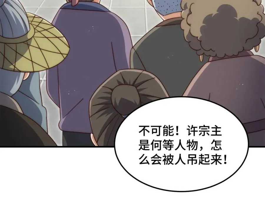 第311话 圣人的道韵29