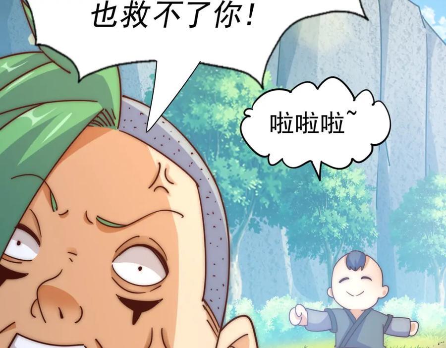 第237话 吃鸡！106
