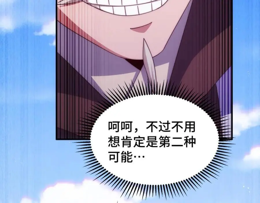 第270话 好弱的老伯65