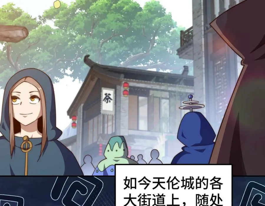 第222话 天阵阁大宴31