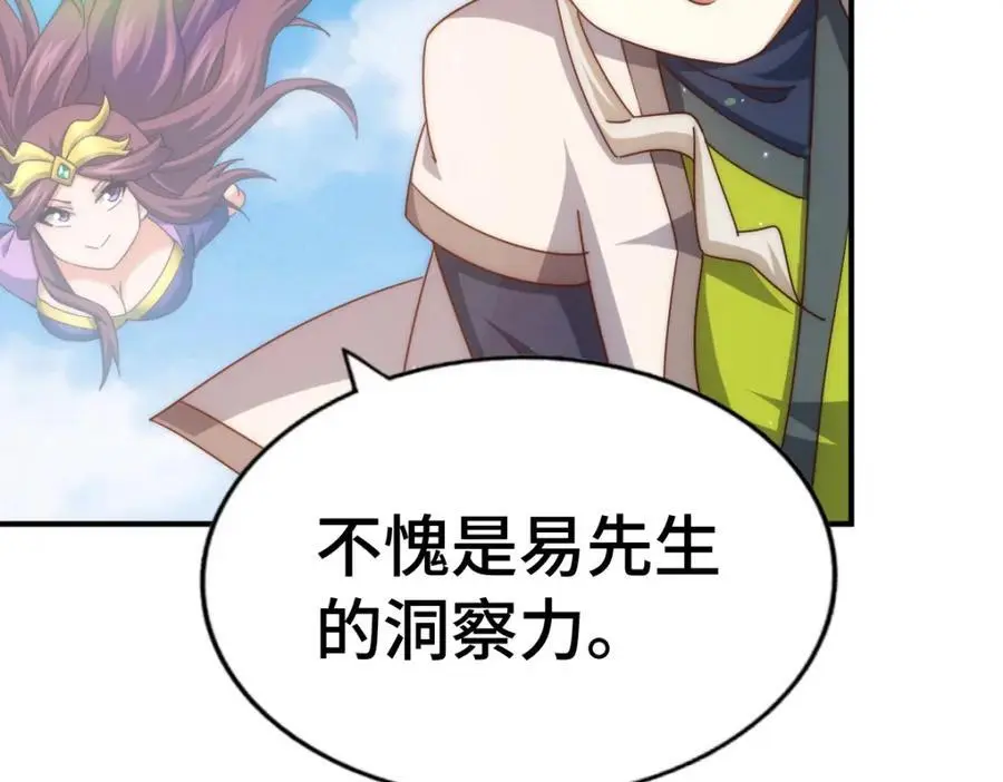 第288话 死亡传承！65