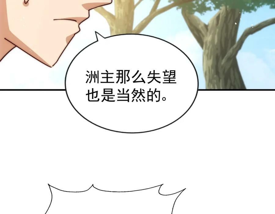 第226话 这个地仙小兵杀疯了！？117