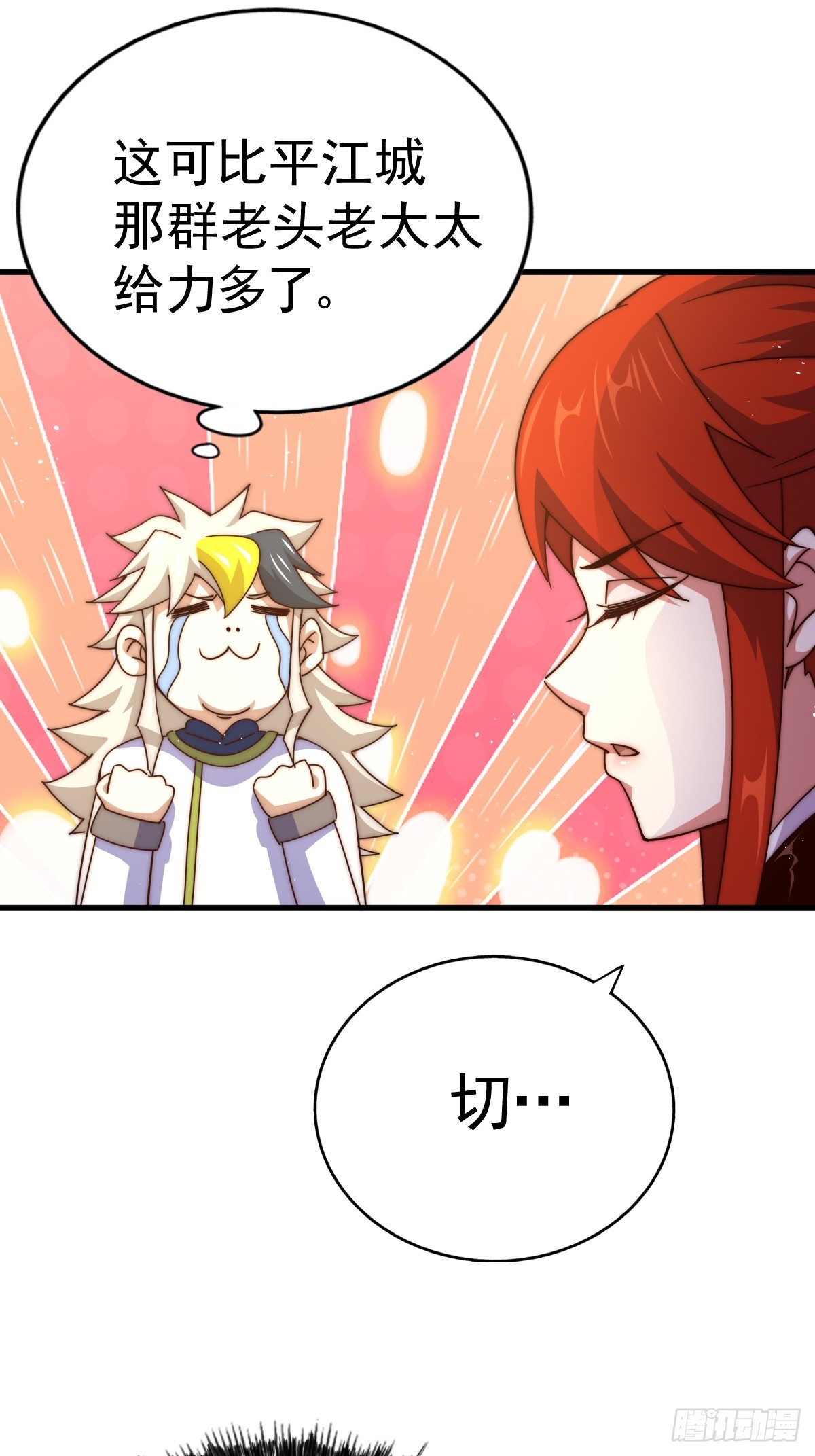 第167话 资质平平36