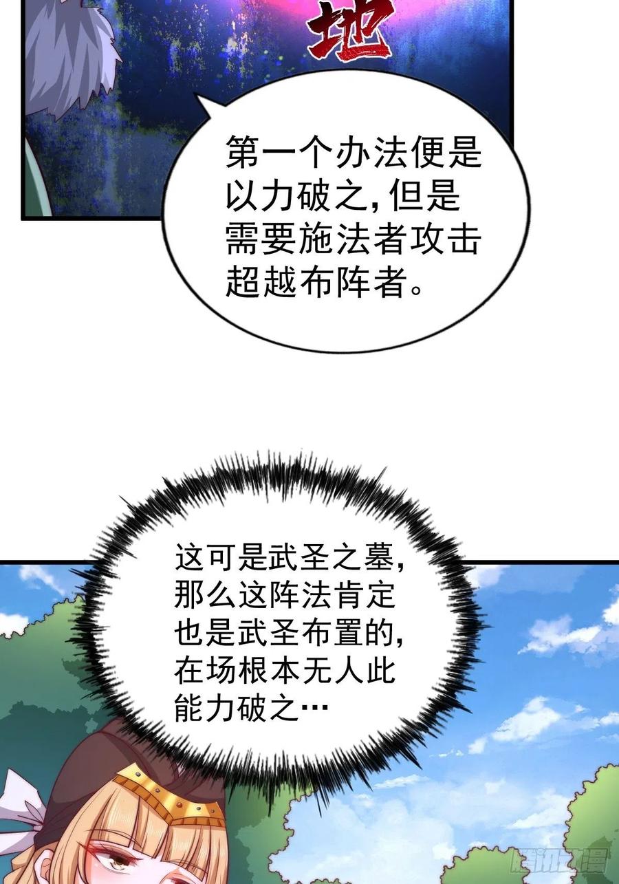 第66话 武圣府73