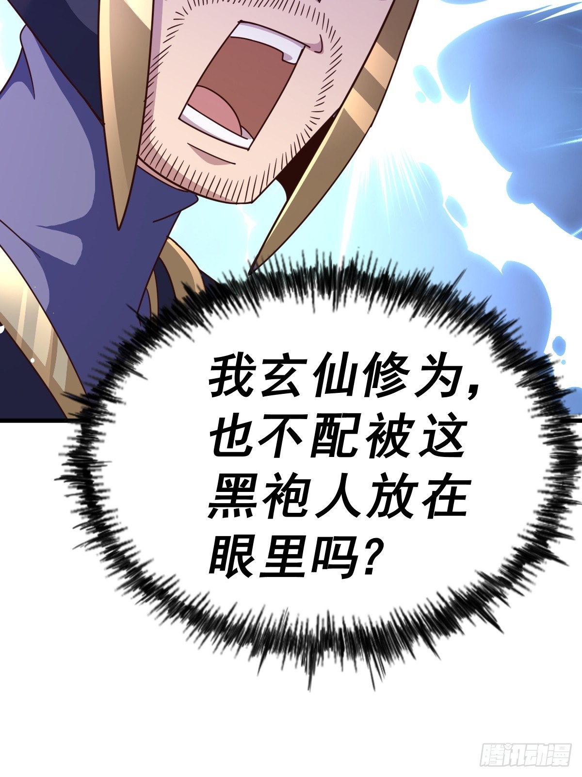 第165话 宗门成立日2