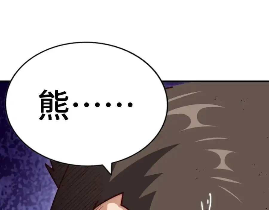 第279话 换皮计划154