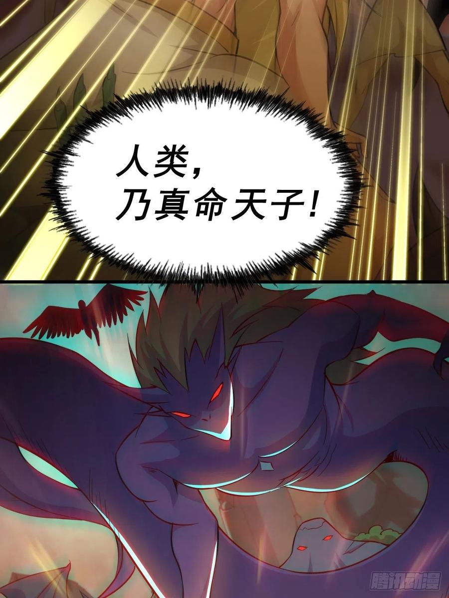 第50话 远古神脉！50