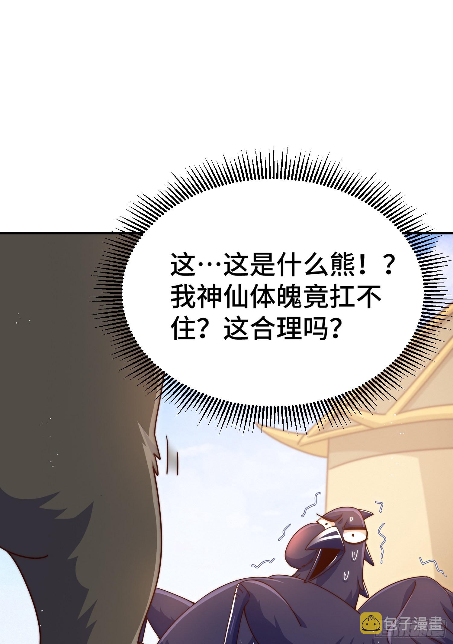 第132话 我怎会与你同流合污55