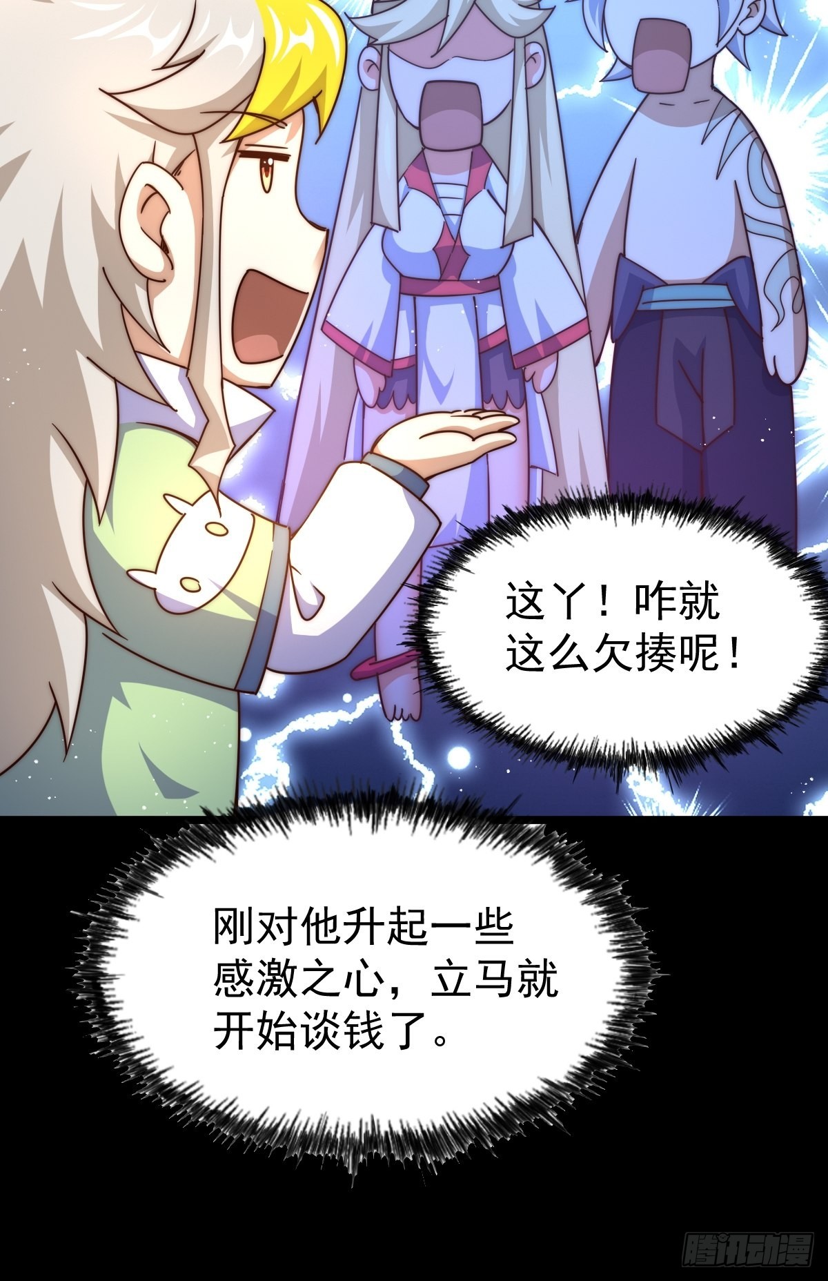 第120话 本渣男要消失了48