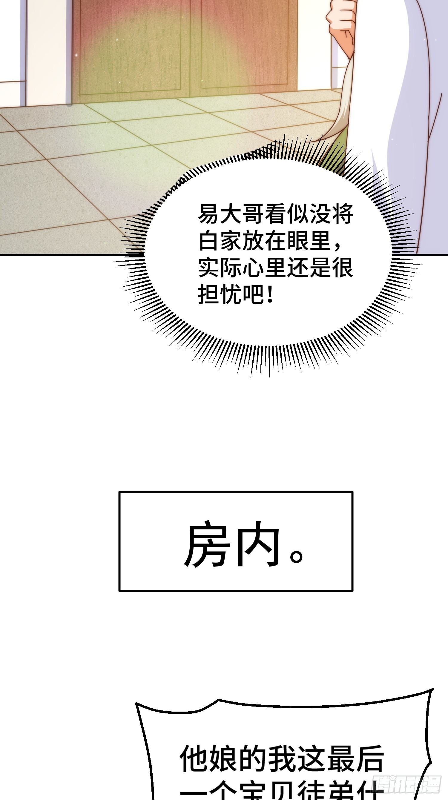 第184话 不可描述的力量4