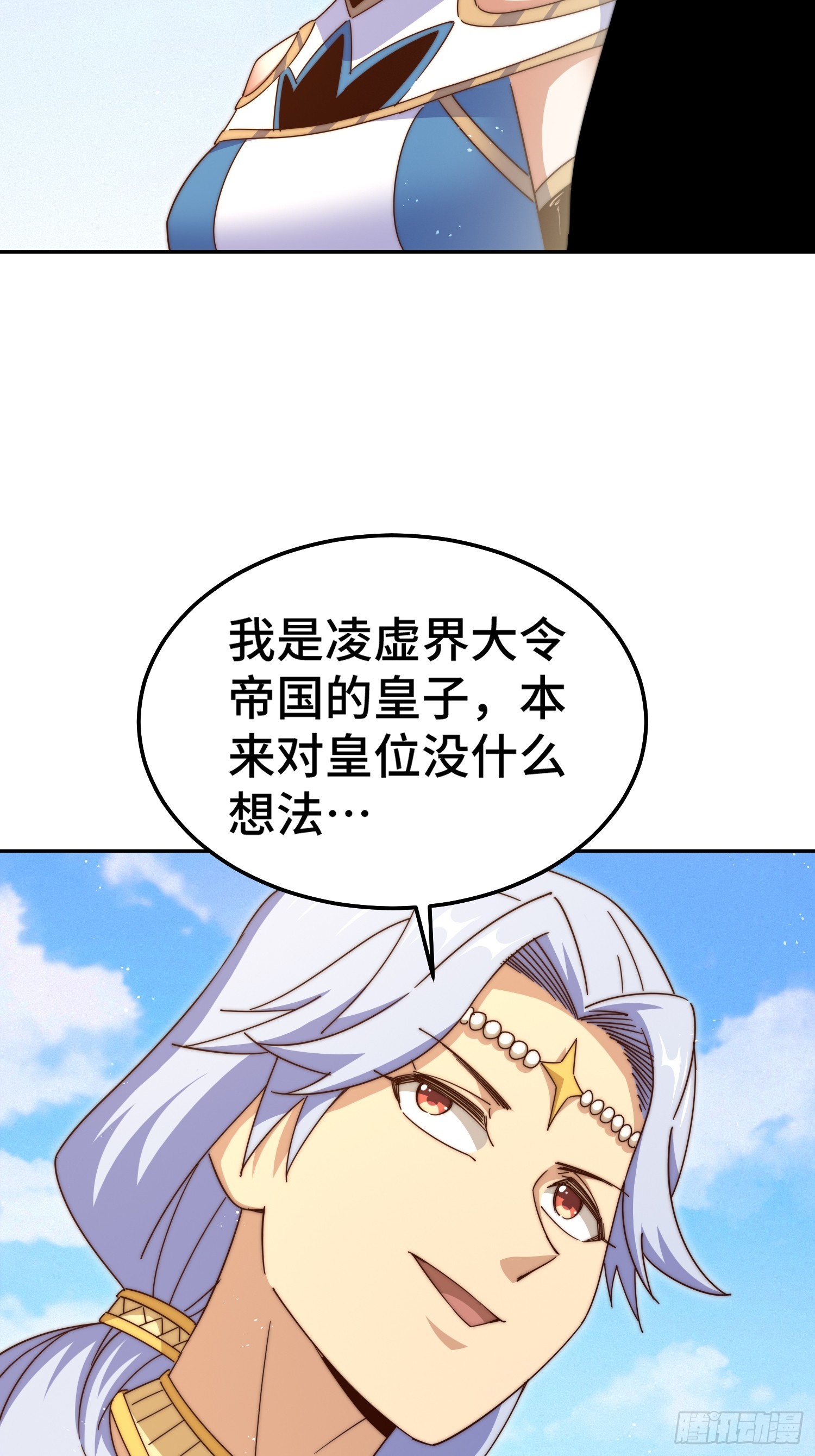 第182话 收徒进度99%82