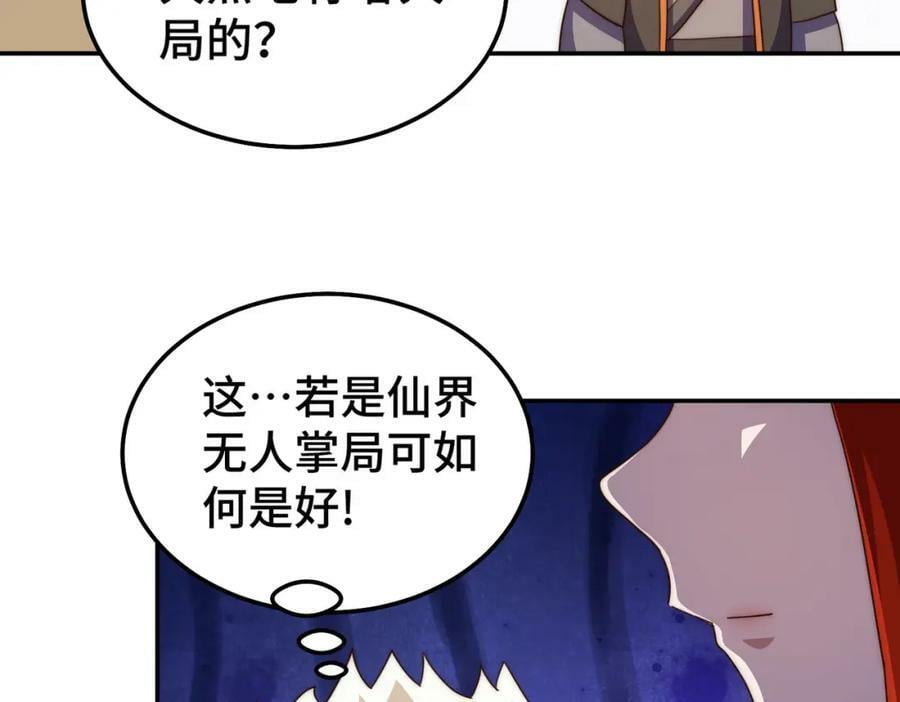 第234话 去往粤界6