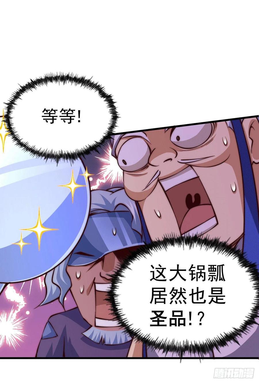 第58话 红日一族围攻武馆35