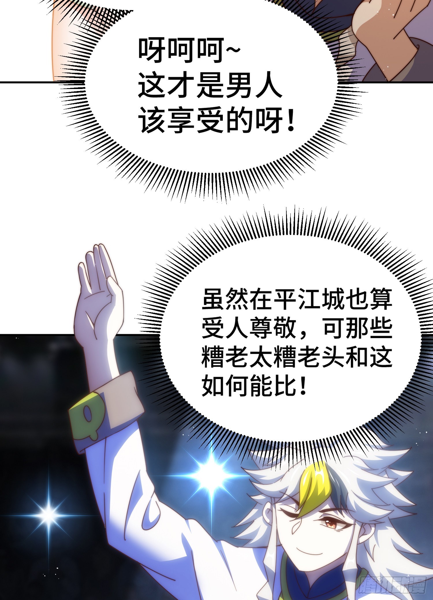 第148话 死也要在一起51