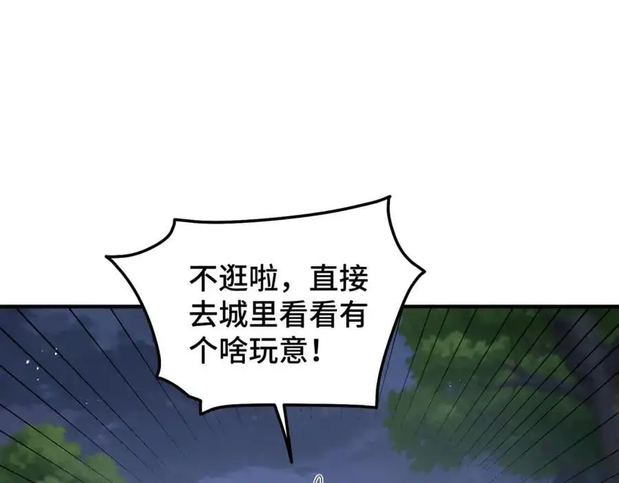第278话 这人是来割韭菜的25