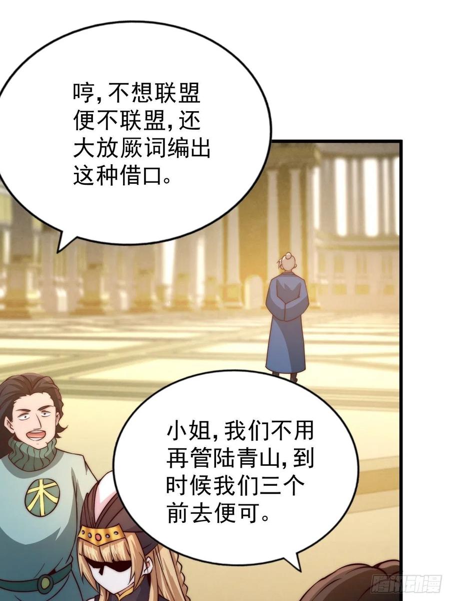 第69话 钱钱没了！！44