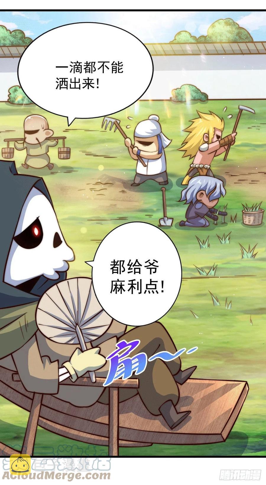 第53话 对利诱不屑一顾的敖庆45