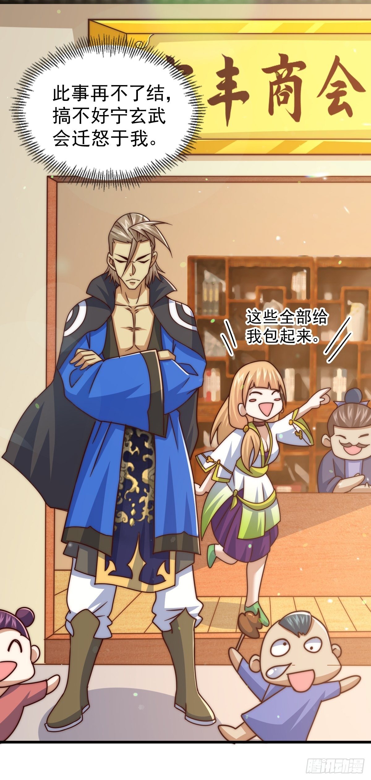第14话 易前辈这是在磨练我！47