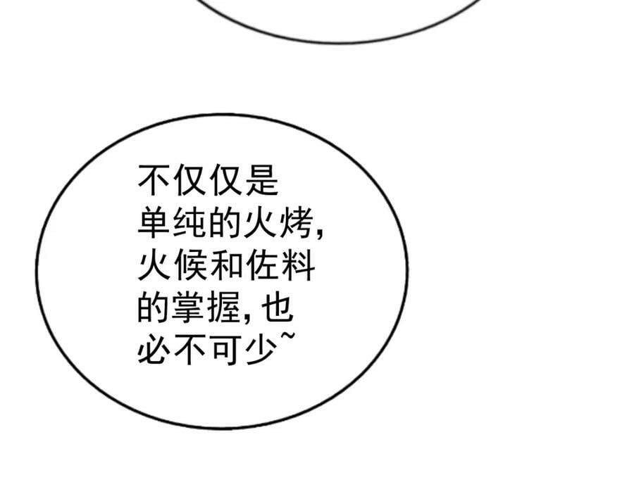 第220话 八品阵法师182