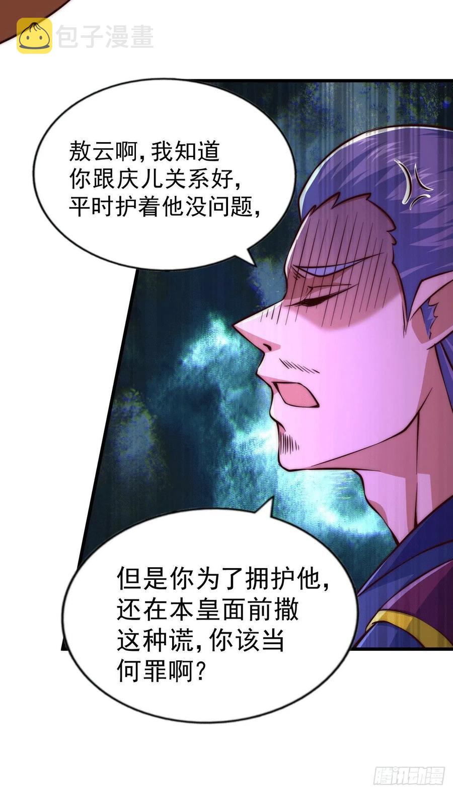 第62话 制胜法宝是辣条！49