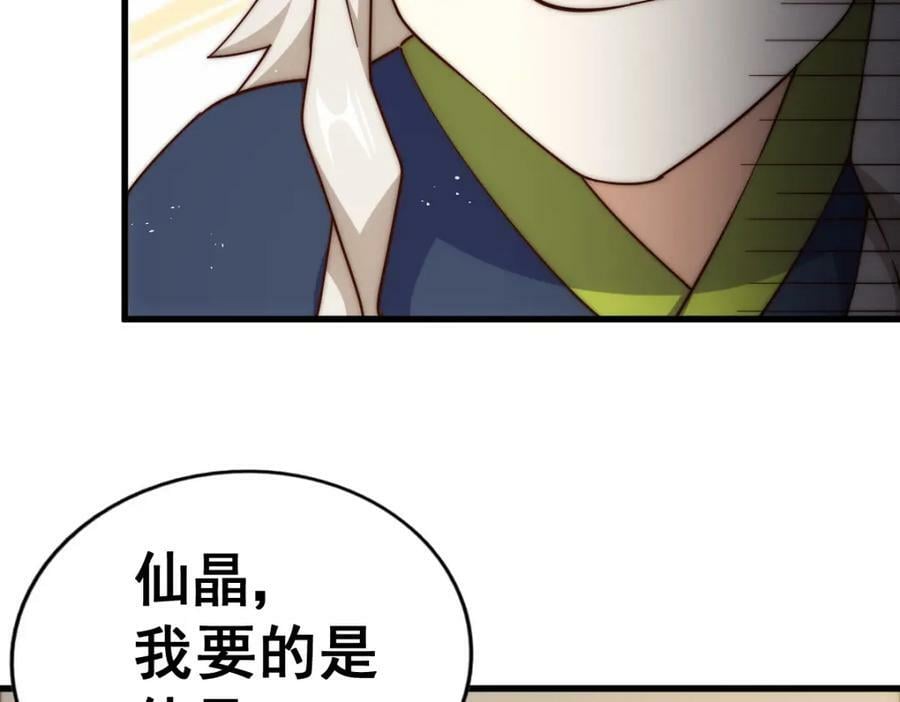 第218话 击破古阵法158