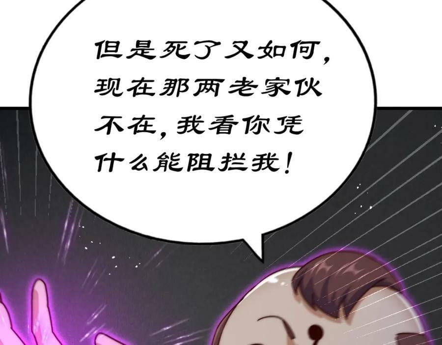 第216话 仙界，要变天了！113