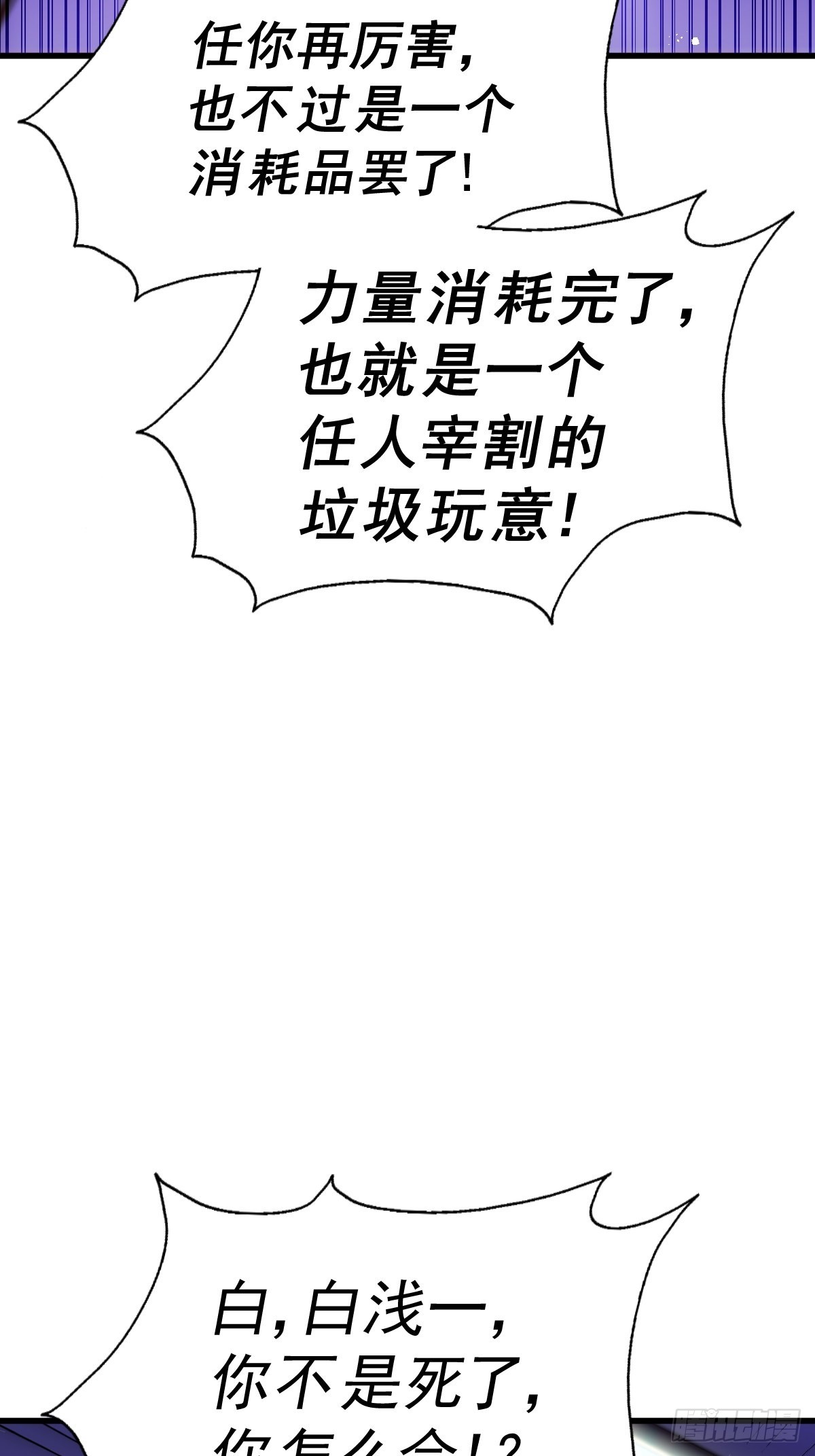 第161话 向白尔城出发27