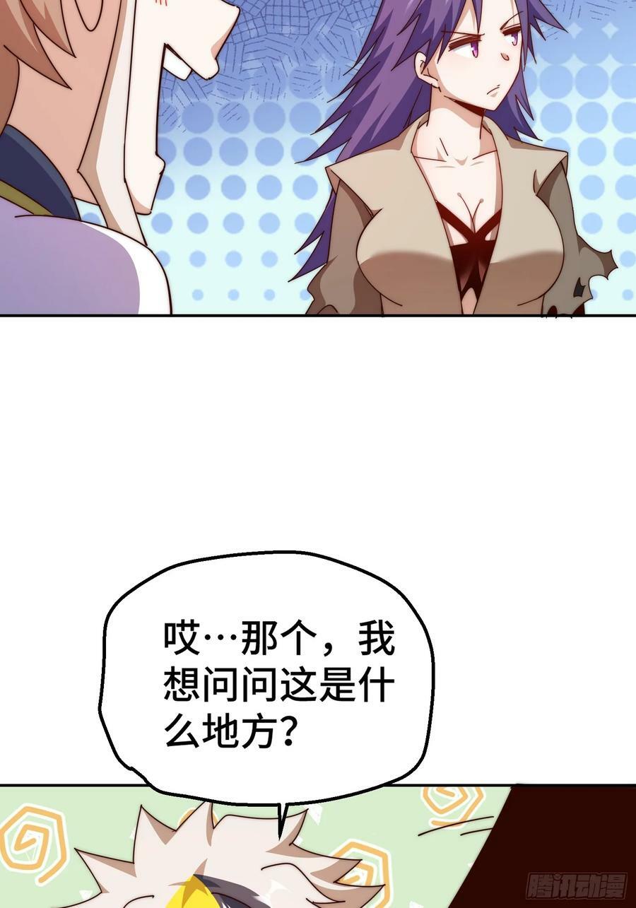 第197话 去往仙界65