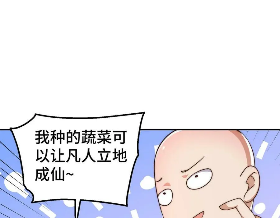 第212话 成为地仙69