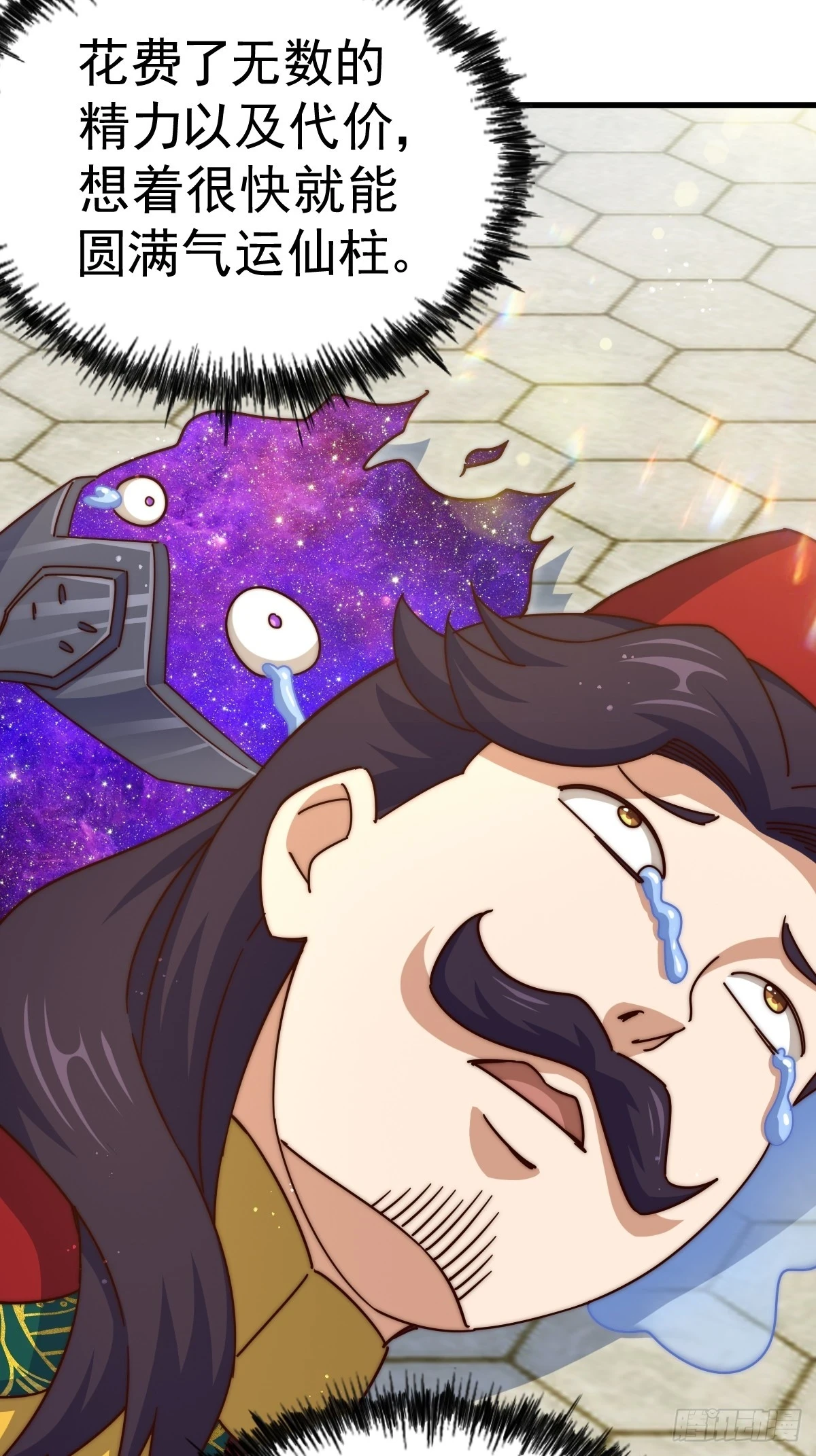 第191话 星象之力 启！68