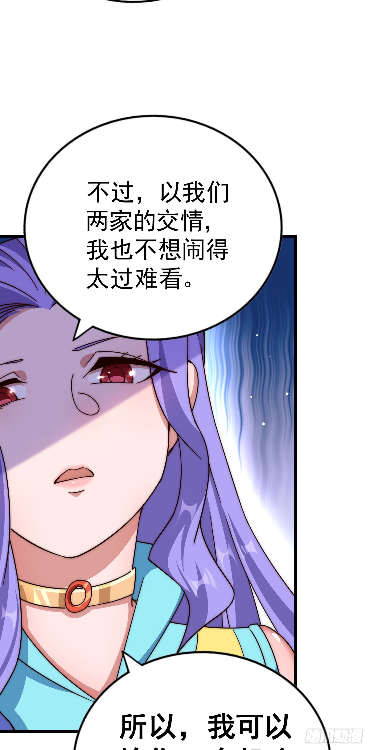第172话 解除婚约92