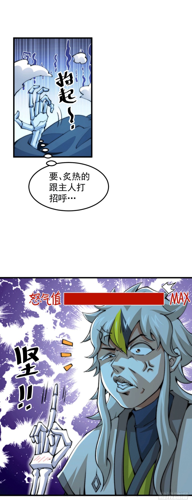 第29话 血债血偿17