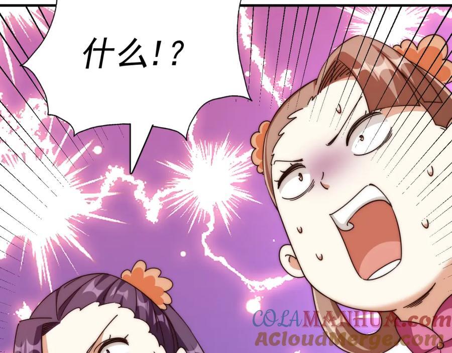第242话 英雄难过美人关176