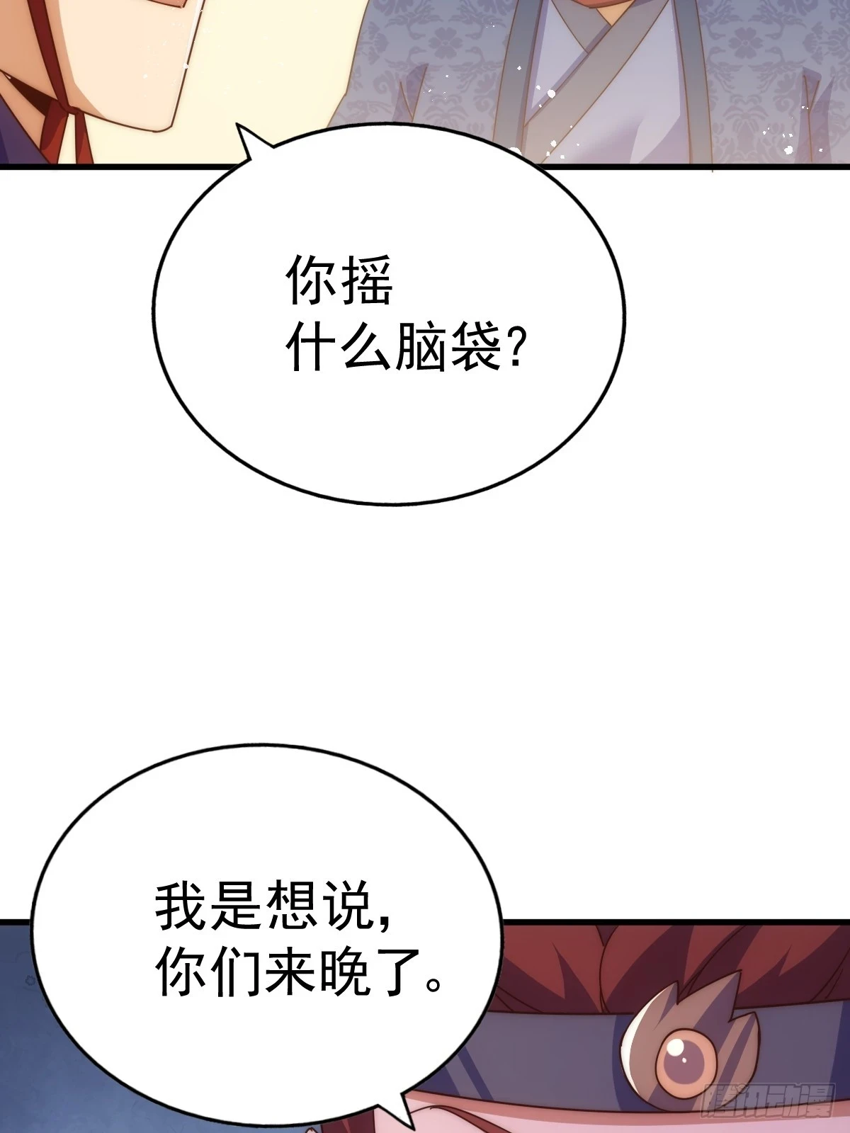 第188话 格局要打开！83