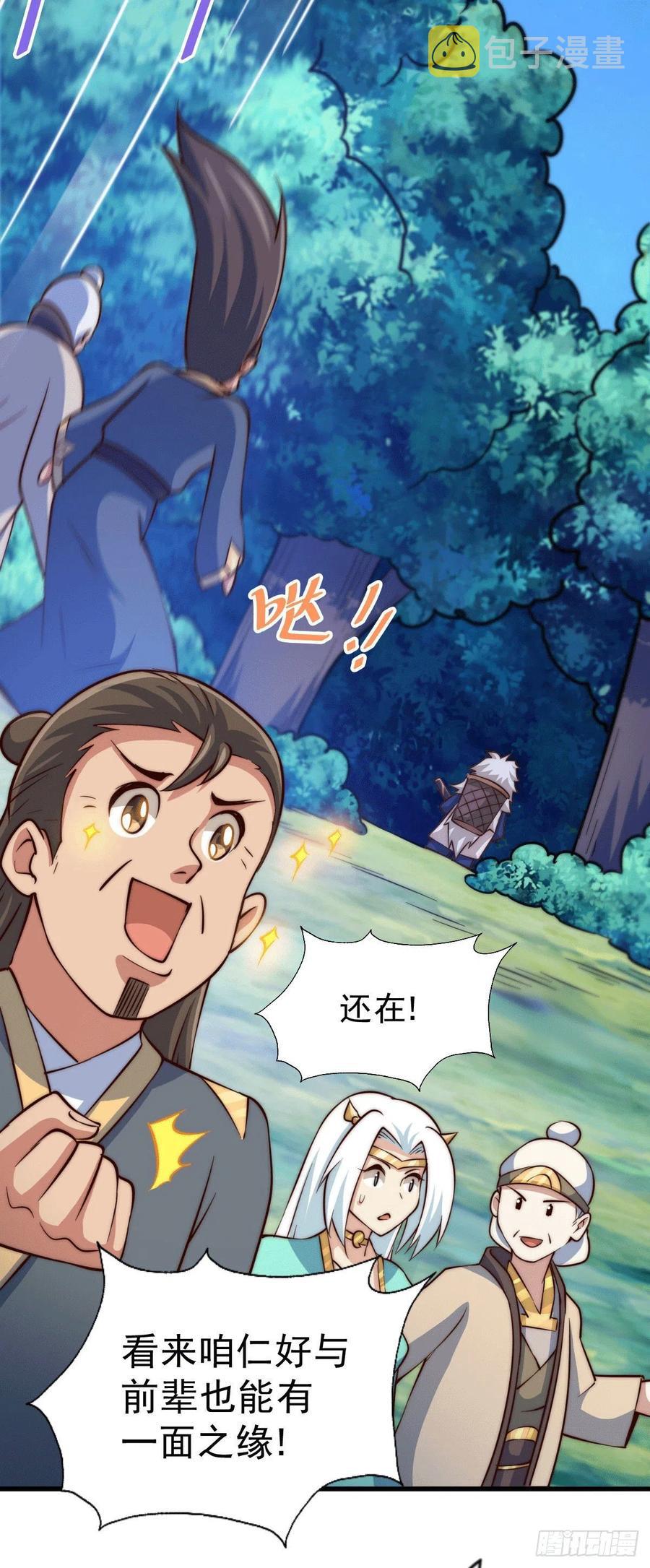 第45话 舔狗的基本修养17
