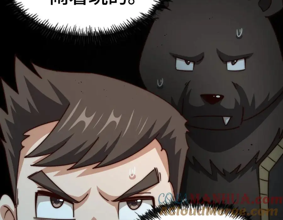 第279话 换皮计划144
