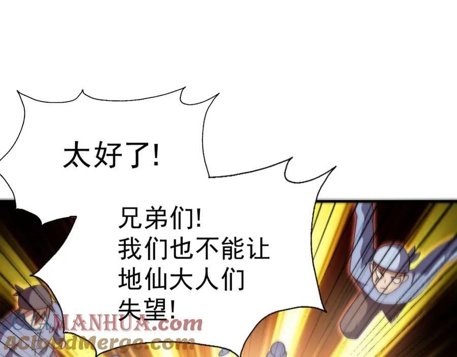第231话 让天之仙殿今日覆灭！136