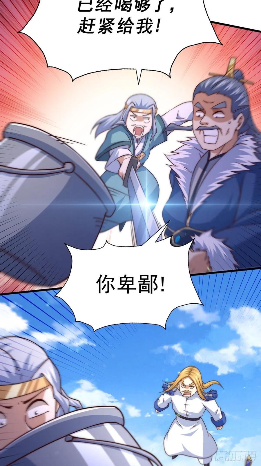 第91话 易先生吓退天道！49