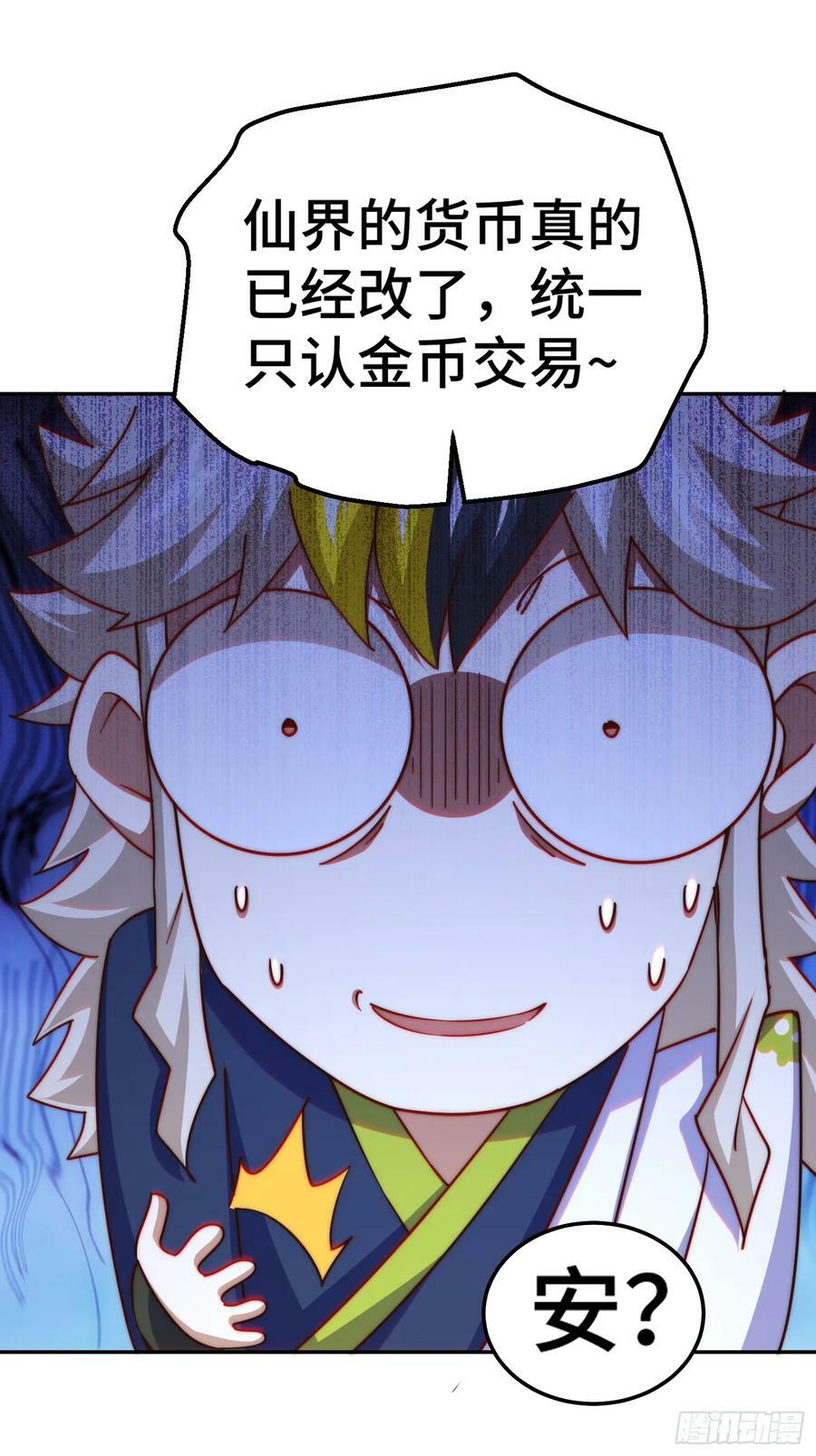 第209话 易枫买房20