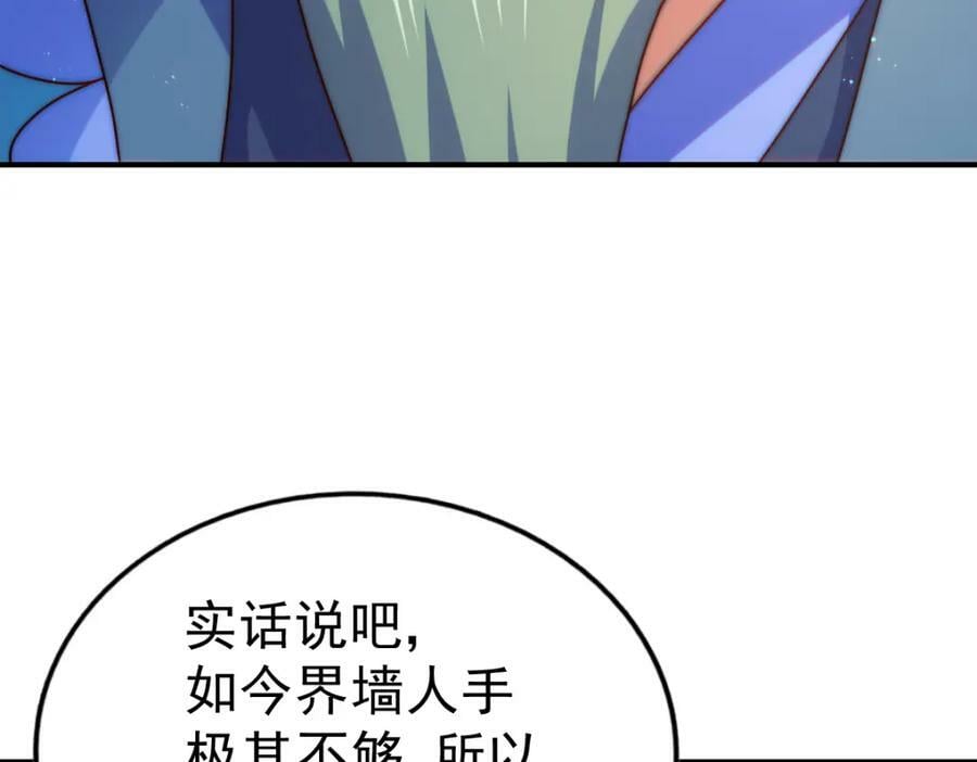 第234话 去往粤界122