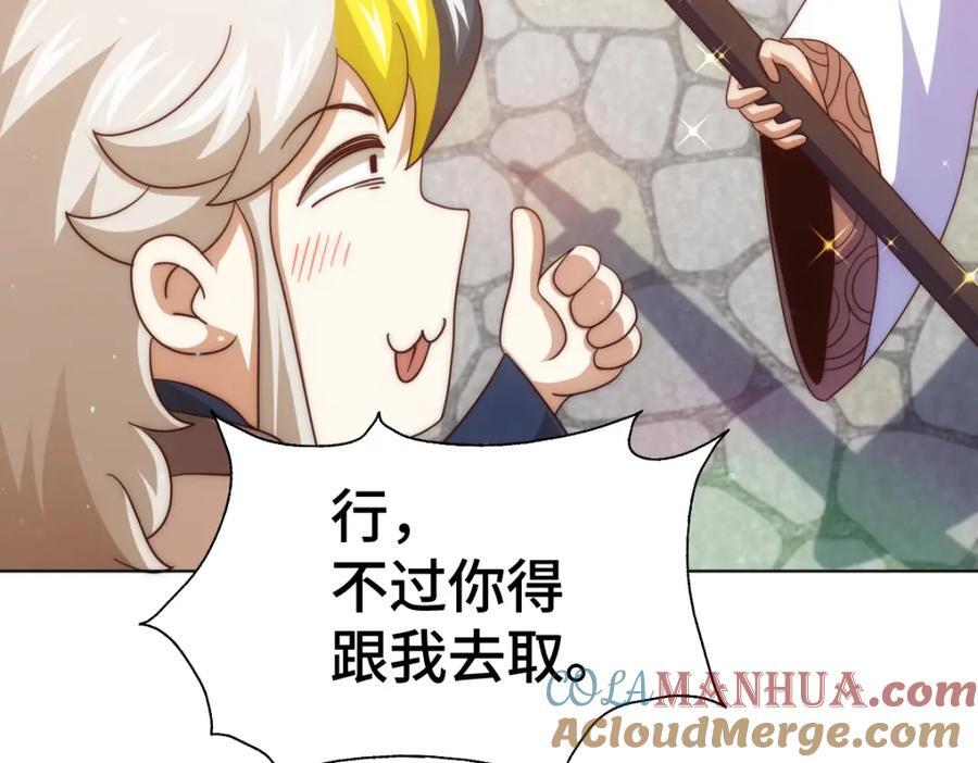 第257话 一技平A！8