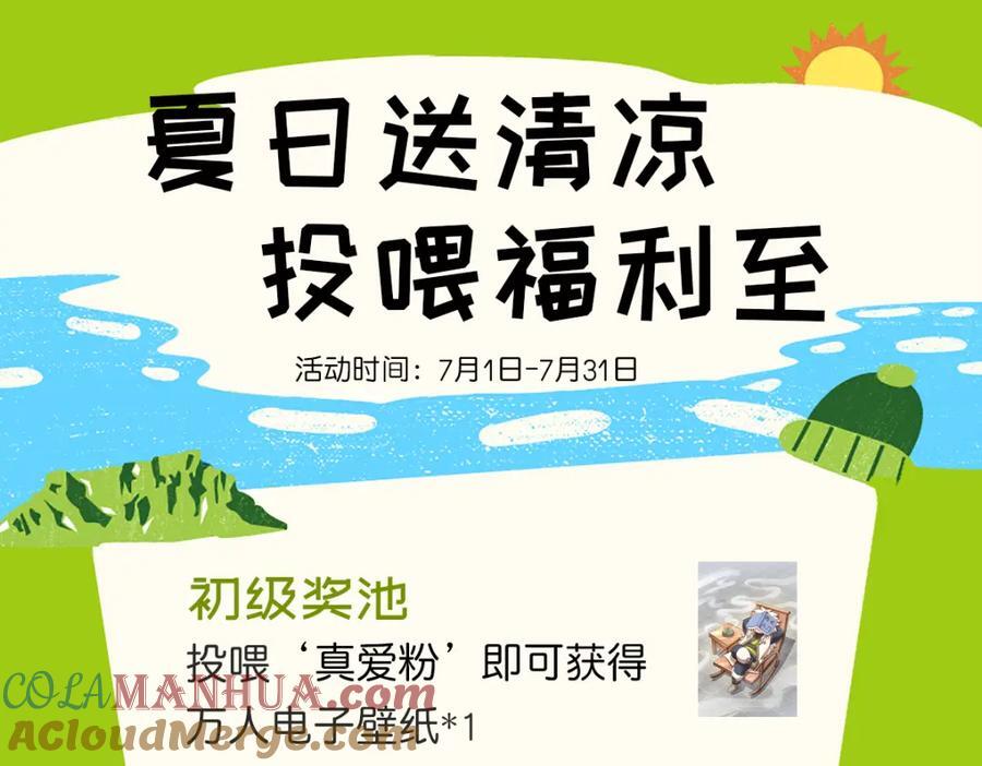 第239话 七彩宝婴172