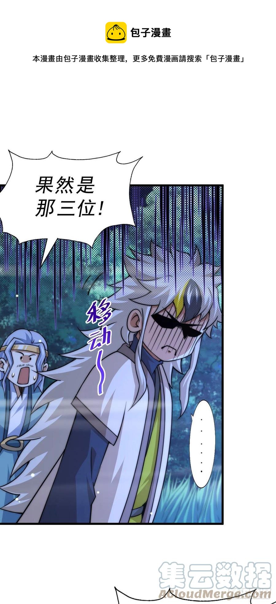 第82话 到手的钱钱又没了24
