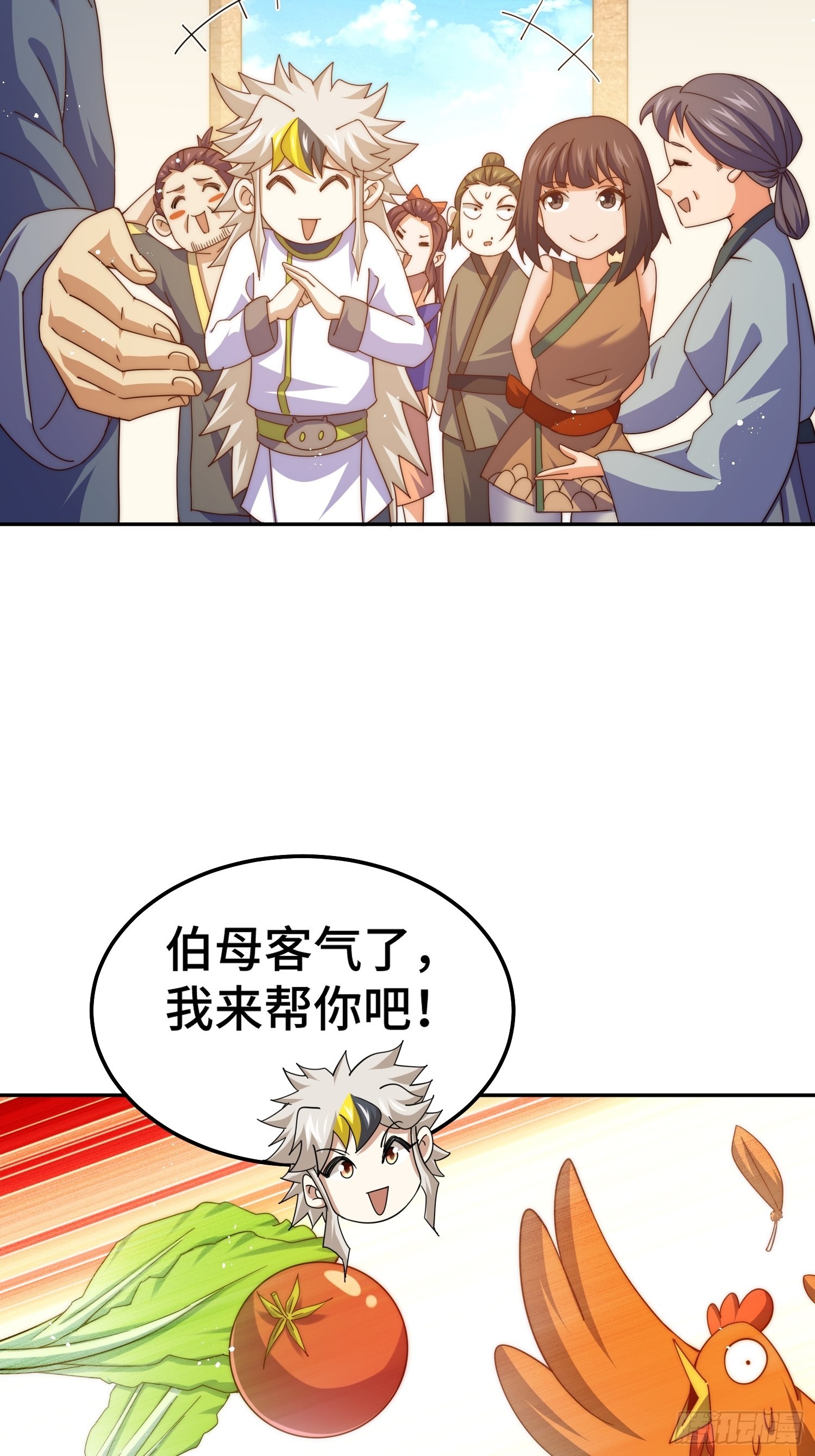 第154话 是他！29
