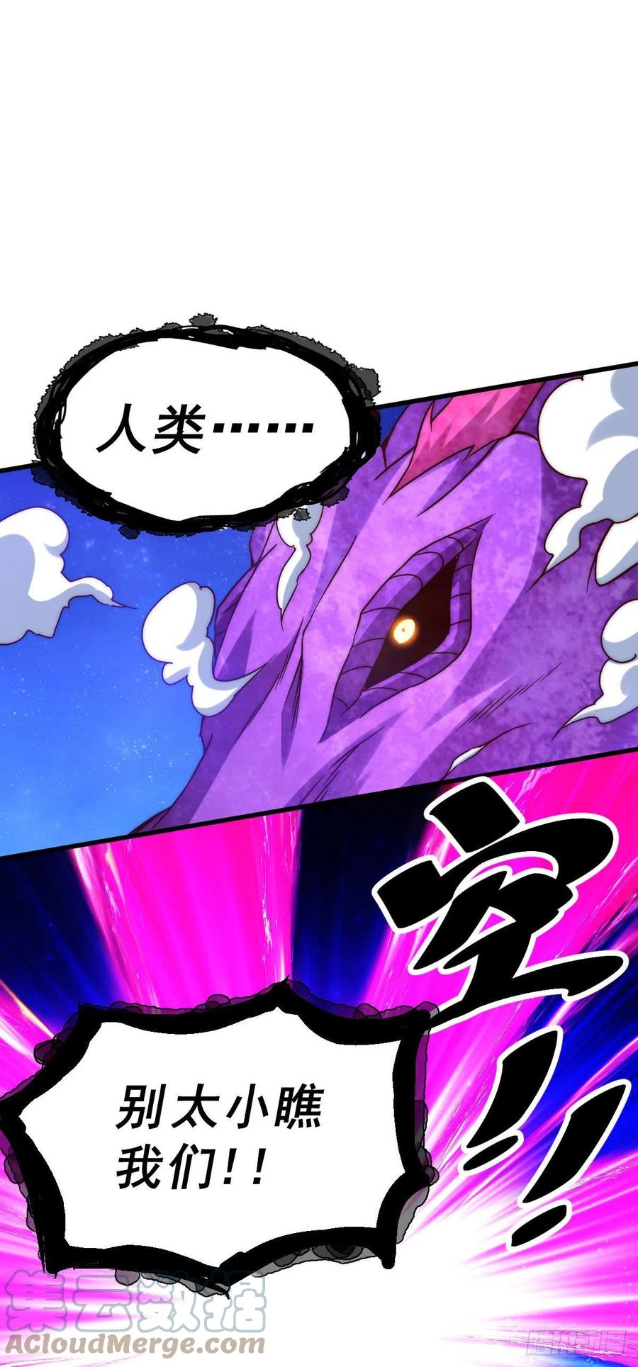 第89话 重新定义凡人6