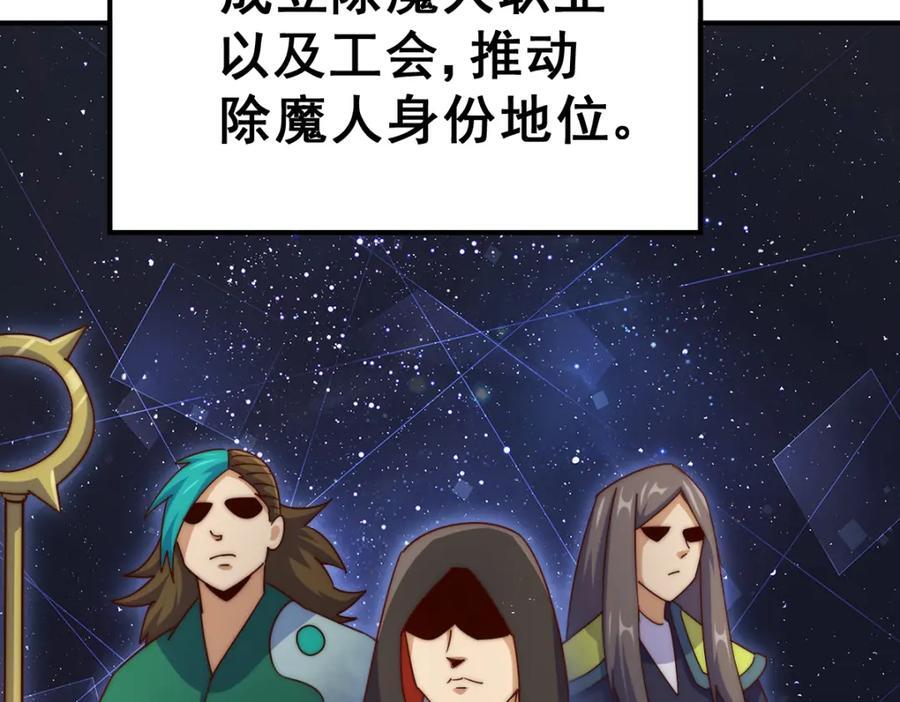 第252话 除魔联盟成立！171